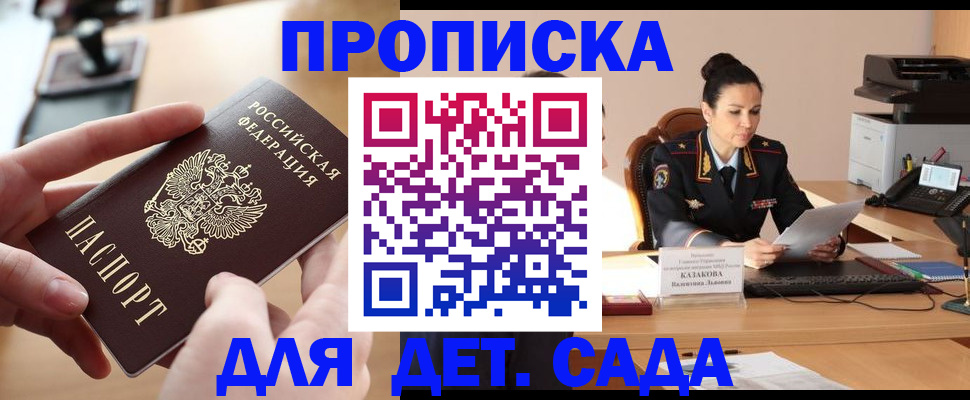 временная регистрация в Лосино-Петровском