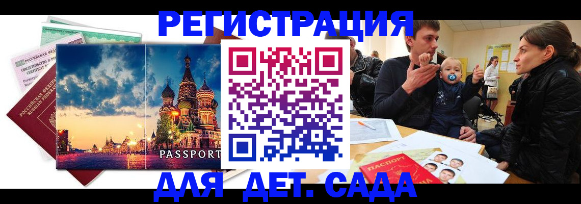 прописка регистрация в Лосино-Петровском